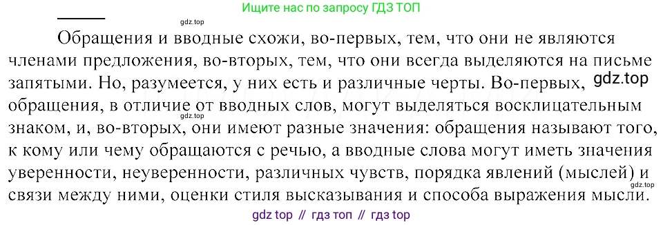 ГДЗ Русский язык, 8 класс Учебник, авторы: Пичугов Юрий Степанович, Еремеева Ангелина Павловна, Купалова Александра Юльевна, Леденёва В В, Лидман-Орлова Галина Кузьминична, Молодцова Светлана Николаевна, Пахнова Т М, Пименова Светлана Николаевна, Талалаева Л Ф, Фоминых Б И, издательство Просвещение, Москва, 2021, белого цвета, страница 227, номер 495, Решение 3