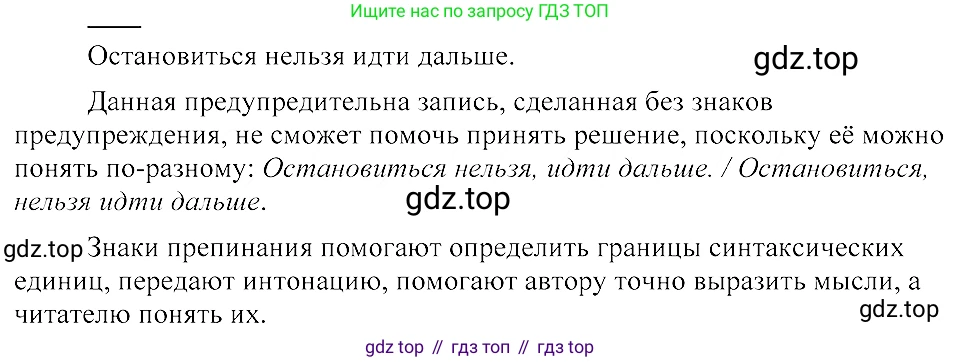 ГДЗ Русский язык, 8 класс Учебник, авторы: Пичугов Юрий Степанович, Еремеева Ангелина Павловна, Купалова Александра Юльевна, Леденёва В В, Лидман-Орлова Галина Кузьминична, Молодцова Светлана Николаевна, Пахнова Т М, Пименова Светлана Николаевна, Талалаева Л Ф, Фоминых Б И, издательство Просвещение, Москва, 2021, белого цвета, страница 31, номер 50, Решение 3