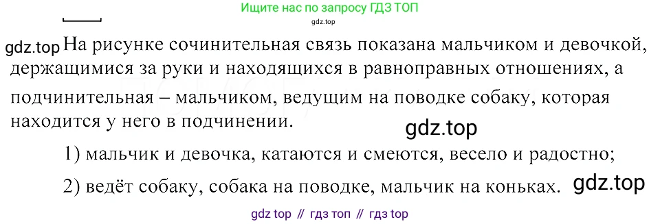 ГДЗ Русский язык, 8 класс Учебник, авторы: Пичугов Юрий Степанович, Еремеева Ангелина Павловна, Купалова Александра Юльевна, Леденёва В В, Лидман-Орлова Галина Кузьминична, Молодцова Светлана Николаевна, Пахнова Т М, Пименова Светлана Николаевна, Талалаева Л Ф, Фоминых Б И, издательство Просвещение, Москва, 2021, белого цвета, страница 31, номер 51, Решение 3