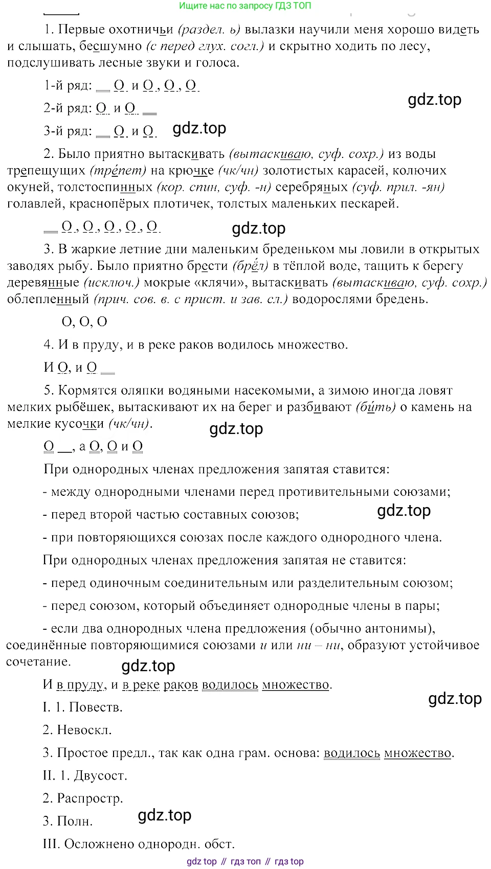 ГДЗ Русский язык, 8 класс Учебник, авторы: Пичугов Юрий Степанович, Еремеева Ангелина Павловна, Купалова Александра Юльевна, Леденёва В В, Лидман-Орлова Галина Кузьминична, Молодцова Светлана Николаевна, Пахнова Т М, Пименова Светлана Николаевна, Талалаева Л Ф, Фоминых Б И, издательство Просвещение, Москва, 2021, белого цвета, страница 243, номер 517, Решение 3