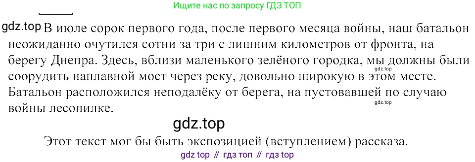 ГДЗ Русский язык, 8 класс Учебник, авторы: Пичугов Юрий Степанович, Еремеева Ангелина Павловна, Купалова Александра Юльевна, Леденёва В В, Лидман-Орлова Галина Кузьминична, Молодцова Светлана Николаевна, Пахнова Т М, Пименова Светлана Николаевна, Талалаева Л Ф, Фоминых Б И, издательство Просвещение, Москва, 2021, белого цвета, страница 244, номер 520, Решение 3