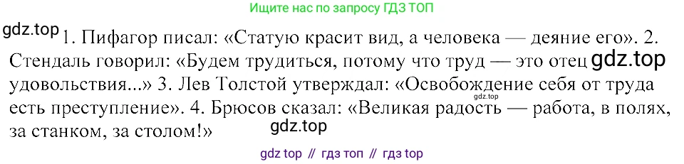 ГДЗ Русский язык, 8 класс Учебник, авторы: Пичугов Юрий Степанович, Еремеева Ангелина Павловна, Купалова Александра Юльевна, Леденёва В В, Лидман-Орлова Галина Кузьминична, Молодцова Светлана Николаевна, Пахнова Т М, Пименова Светлана Николаевна, Талалаева Л Ф, Фоминых Б И, издательство Просвещение, Москва, 2021, белого цвета, страница 246, номер 524, Решение 3