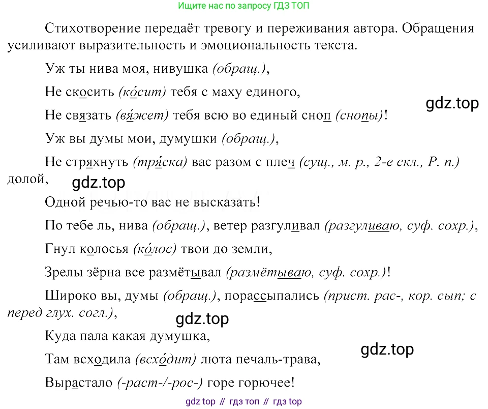 ГДЗ Русский язык, 8 класс Учебник, авторы: Пичугов Юрий Степанович, Еремеева Ангелина Павловна, Купалова Александра Юльевна, Леденёва В В, Лидман-Орлова Галина Кузьминична, Молодцова Светлана Николаевна, Пахнова Т М, Пименова Светлана Николаевна, Талалаева Л Ф, Фоминых Б И, издательство Просвещение, Москва, 2021, белого цвета, страница 248, номер 527, Решение 3