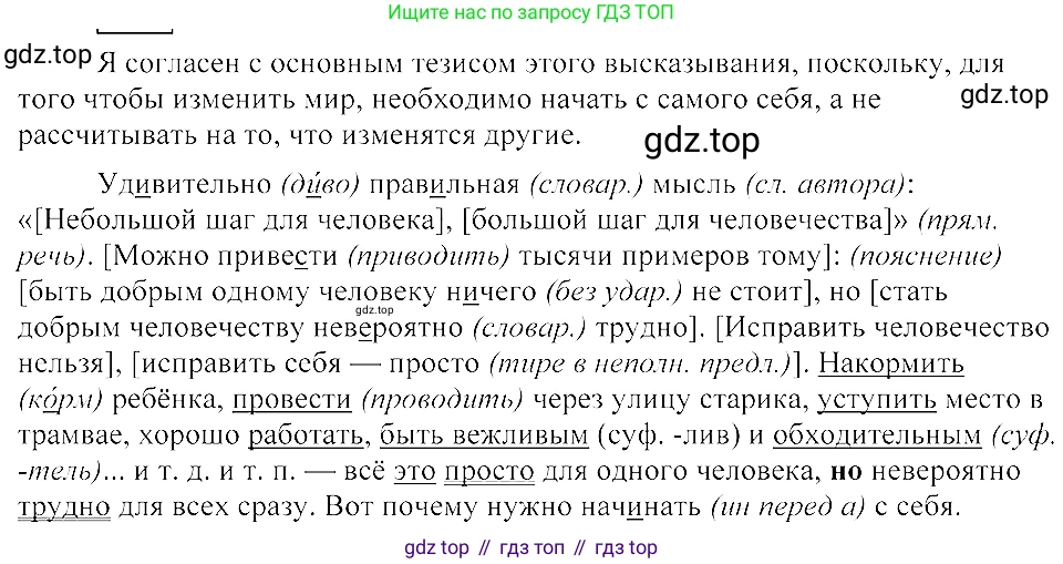 ГДЗ Русский язык, 8 класс Учебник, авторы: Пичугов Юрий Степанович, Еремеева Ангелина Павловна, Купалова Александра Юльевна, Леденёва В В, Лидман-Орлова Галина Кузьминична, Молодцова Светлана Николаевна, Пахнова Т М, Пименова Светлана Николаевна, Талалаева Л Ф, Фоминых Б И, издательство Просвещение, Москва, 2021, белого цвета, страница 249, номер 529, Решение 3