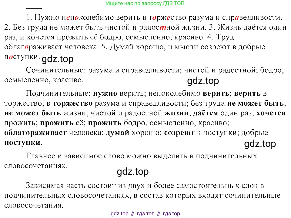ГДЗ Русский язык, 8 класс Учебник, авторы: Пичугов Юрий Степанович, Еремеева Ангелина Павловна, Купалова Александра Юльевна, Леденёва В В, Лидман-Орлова Галина Кузьминична, Молодцова Светлана Николаевна, Пахнова Т М, Пименова Светлана Николаевна, Талалаева Л Ф, Фоминых Б И, издательство Просвещение, Москва, 2021, белого цвета, страница 32, номер 53, Решение 3
