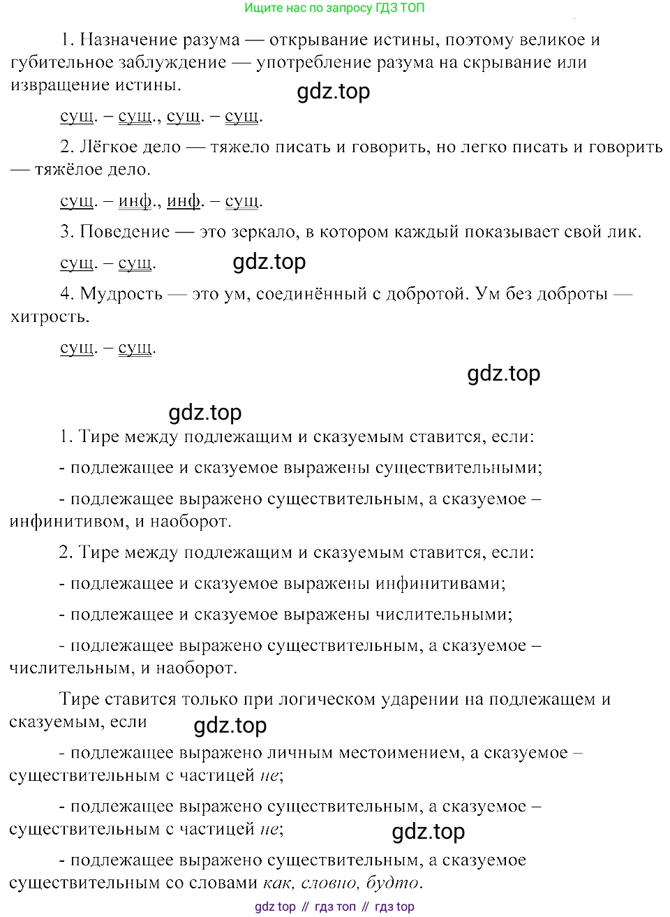 ГДЗ Русский язык, 8 класс Учебник, авторы: Пичугов Юрий Степанович, Еремеева Ангелина Павловна, Купалова Александра Юльевна, Леденёва В В, Лидман-Орлова Галина Кузьминична, Молодцова Светлана Николаевна, Пахнова Т М, Пименова Светлана Николаевна, Талалаева Л Ф, Фоминых Б И, издательство Просвещение, Москва, 2021, белого цвета, страница 250, номер 530, Решение 3