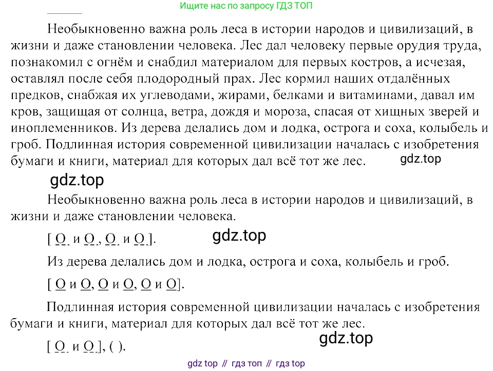 ГДЗ Русский язык, 8 класс Учебник, авторы: Пичугов Юрий Степанович, Еремеева Ангелина Павловна, Купалова Александра Юльевна, Леденёва В В, Лидман-Орлова Галина Кузьминична, Молодцова Светлана Николаевна, Пахнова Т М, Пименова Светлана Николаевна, Талалаева Л Ф, Фоминых Б И, издательство Просвещение, Москва, 2021, белого цвета, страница 252, номер 534, Решение 3
