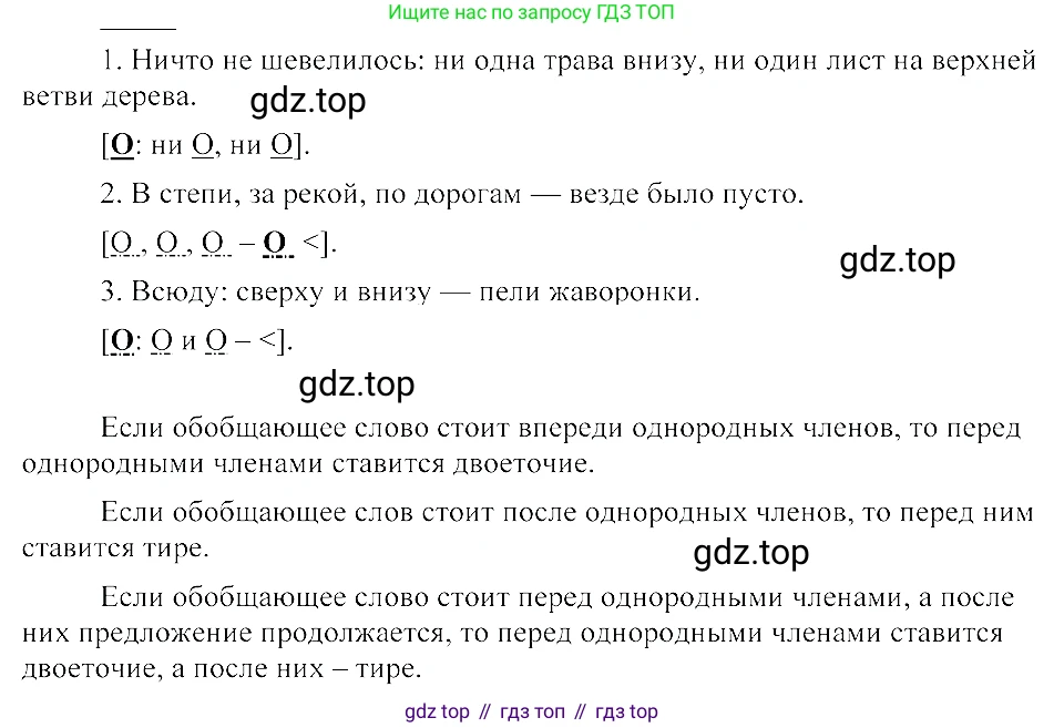 ГДЗ Русский язык, 8 класс Учебник, авторы: Пичугов Юрий Степанович, Еремеева Ангелина Павловна, Купалова Александра Юльевна, Леденёва В В, Лидман-Орлова Галина Кузьминична, Молодцова Светлана Николаевна, Пахнова Т М, Пименова Светлана Николаевна, Талалаева Л Ф, Фоминых Б И, издательство Просвещение, Москва, 2021, белого цвета, страница 252, номер 535, Решение 3