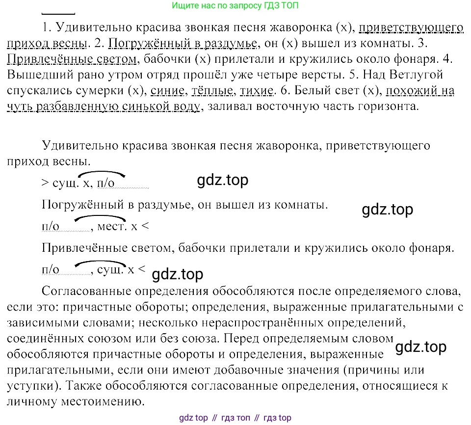ГДЗ Русский язык, 8 класс Учебник, авторы: Пичугов Юрий Степанович, Еремеева Ангелина Павловна, Купалова Александра Юльевна, Леденёва В В, Лидман-Орлова Галина Кузьминична, Молодцова Светлана Николаевна, Пахнова Т М, Пименова Светлана Николаевна, Талалаева Л Ф, Фоминых Б И, издательство Просвещение, Москва, 2021, белого цвета, страница 254, номер 538, Решение 3