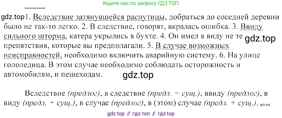 ГДЗ Русский язык, 8 класс Учебник, авторы: Пичугов Юрий Степанович, Еремеева Ангелина Павловна, Купалова Александра Юльевна, Леденёва В В, Лидман-Орлова Галина Кузьминична, Молодцова Светлана Николаевна, Пахнова Т М, Пименова Светлана Николаевна, Талалаева Л Ф, Фоминых Б И, издательство Просвещение, Москва, 2021, белого цвета, страница 258, номер 549, Решение 3
