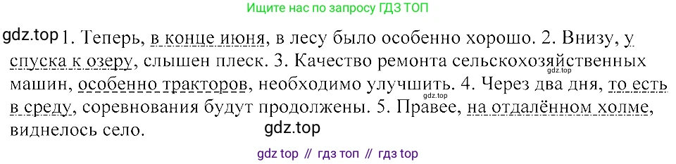 ГДЗ Русский язык, 8 класс Учебник, авторы: Пичугов Юрий Степанович, Еремеева Ангелина Павловна, Купалова Александра Юльевна, Леденёва В В, Лидман-Орлова Галина Кузьминична, Молодцова Светлана Николаевна, Пахнова Т М, Пименова Светлана Николаевна, Талалаева Л Ф, Фоминых Б И, издательство Просвещение, Москва, 2021, белого цвета, страница 259, номер 550, Решение 3