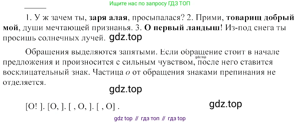 ГДЗ Русский язык, 8 класс Учебник, авторы: Пичугов Юрий Степанович, Еремеева Ангелина Павловна, Купалова Александра Юльевна, Леденёва В В, Лидман-Орлова Галина Кузьминична, Молодцова Светлана Николаевна, Пахнова Т М, Пименова Светлана Николаевна, Талалаева Л Ф, Фоминых Б И, издательство Просвещение, Москва, 2021, белого цвета, страница 263, номер 557, Решение 3