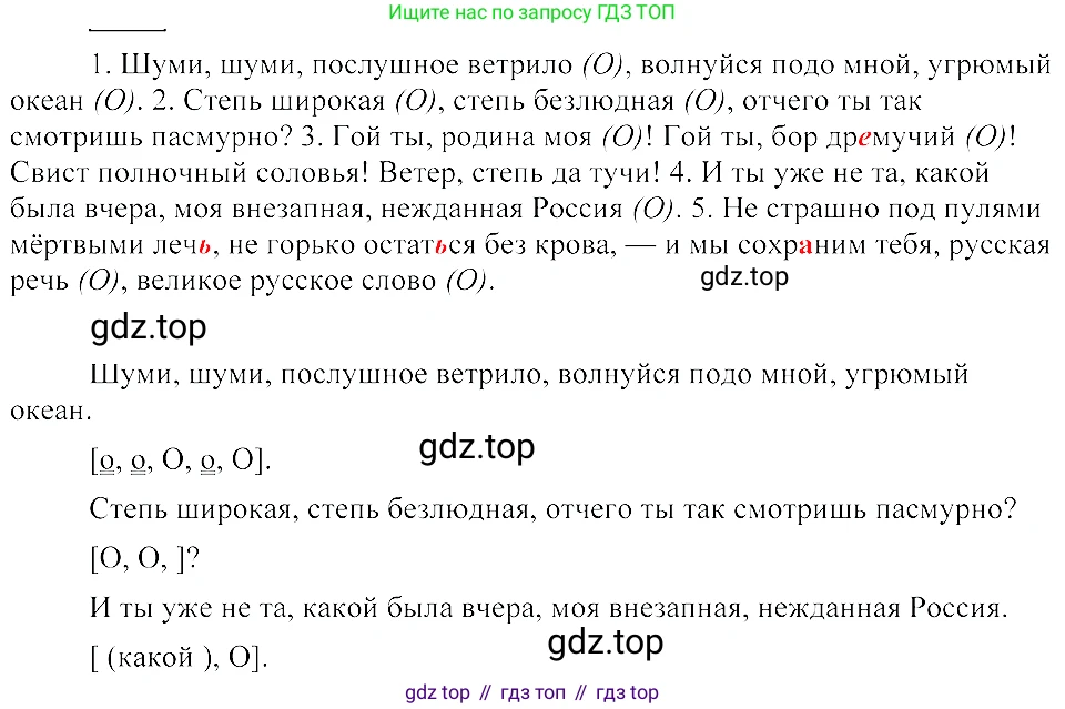 ГДЗ Русский язык, 8 класс Учебник, авторы: Пичугов Юрий Степанович, Еремеева Ангелина Павловна, Купалова Александра Юльевна, Леденёва В В, Лидман-Орлова Галина Кузьминична, Молодцова Светлана Николаевна, Пахнова Т М, Пименова Светлана Николаевна, Талалаева Л Ф, Фоминых Б И, издательство Просвещение, Москва, 2021, белого цвета, страница 263, номер 559, Решение 3