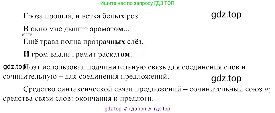 ГДЗ Русский язык, 8 класс Учебник, авторы: Пичугов Юрий Степанович, Еремеева Ангелина Павловна, Купалова Александра Юльевна, Леденёва В В, Лидман-Орлова Галина Кузьминична, Молодцова Светлана Николаевна, Пахнова Т М, Пименова Светлана Николаевна, Талалаева Л Ф, Фоминых Б И, издательство Просвещение, Москва, 2021, белого цвета, страница 33, номер 56, Решение 3