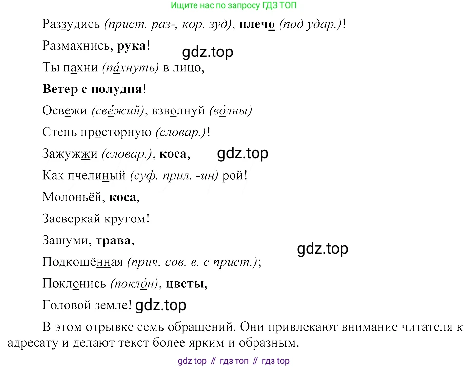 ГДЗ Русский язык, 8 класс Учебник, авторы: Пичугов Юрий Степанович, Еремеева Ангелина Павловна, Купалова Александра Юльевна, Леденёва В В, Лидман-Орлова Галина Кузьминична, Молодцова Светлана Николаевна, Пахнова Т М, Пименова Светлана Николаевна, Талалаева Л Ф, Фоминых Б И, издательство Просвещение, Москва, 2021, белого цвета, страница 264, номер 560, Решение 3