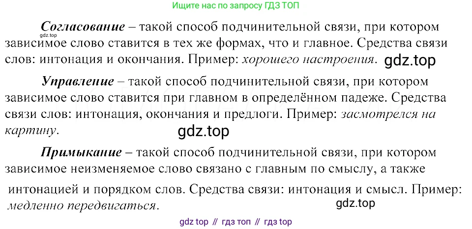 ГДЗ Русский язык, 8 класс Учебник, авторы: Пичугов Юрий Степанович, Еремеева Ангелина Павловна, Купалова Александра Юльевна, Леденёва В В, Лидман-Орлова Галина Кузьминична, Молодцова Светлана Николаевна, Пахнова Т М, Пименова Светлана Николаевна, Талалаева Л Ф, Фоминых Б И, издательство Просвещение, Москва, 2021, белого цвета, страница 34, номер 57, Решение 3