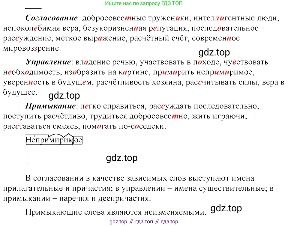 ГДЗ Русский язык, 8 класс Учебник, авторы: Пичугов Юрий Степанович, Еремеева Ангелина Павловна, Купалова Александра Юльевна, Леденёва В В, Лидман-Орлова Галина Кузьминична, Молодцова Светлана Николаевна, Пахнова Т М, Пименова Светлана Николаевна, Талалаева Л Ф, Фоминых Б И, издательство Просвещение, Москва, 2021, белого цвета, страница 34, номер 58, Решение 3