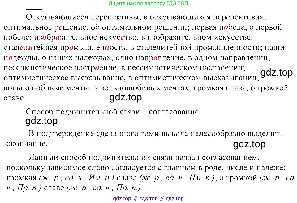 ГДЗ Русский язык, 8 класс Учебник, авторы: Пичугов Юрий Степанович, Еремеева Ангелина Павловна, Купалова Александра Юльевна, Леденёва В В, Лидман-Орлова Галина Кузьминична, Молодцова Светлана Николаевна, Пахнова Т М, Пименова Светлана Николаевна, Талалаева Л Ф, Фоминых Б И, издательство Просвещение, Москва, 2021, белого цвета, страница 35, номер 59, Решение 3