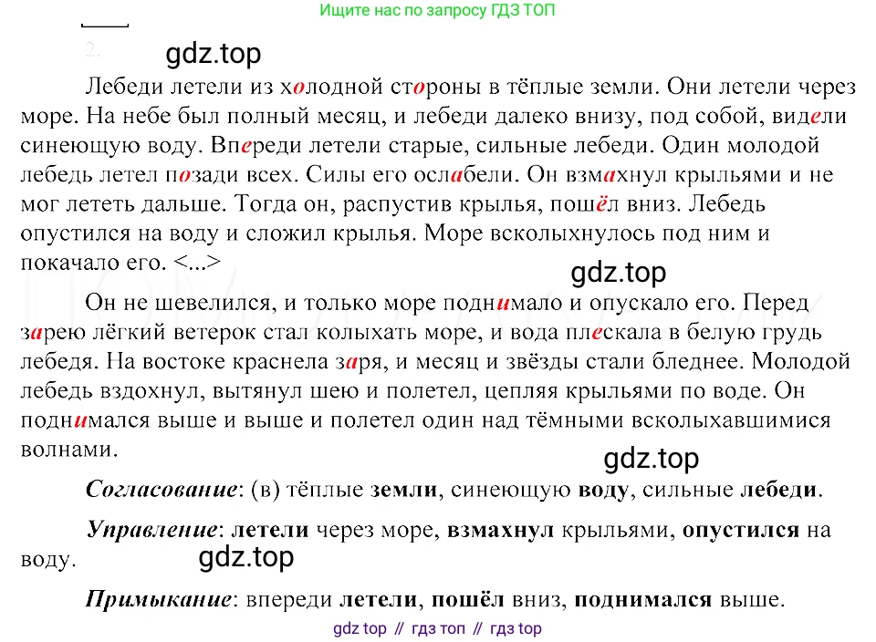 ГДЗ Русский язык, 8 класс Учебник, авторы: Пичугов Юрий Степанович, Еремеева Ангелина Павловна, Купалова Александра Юльевна, Леденёва В В, Лидман-Орлова Галина Кузьминична, Молодцова Светлана Николаевна, Пахнова Т М, Пименова Светлана Николаевна, Талалаева Л Ф, Фоминых Б И, издательство Просвещение, Москва, 2021, белого цвета, страница 36, номер 63, Решение 3