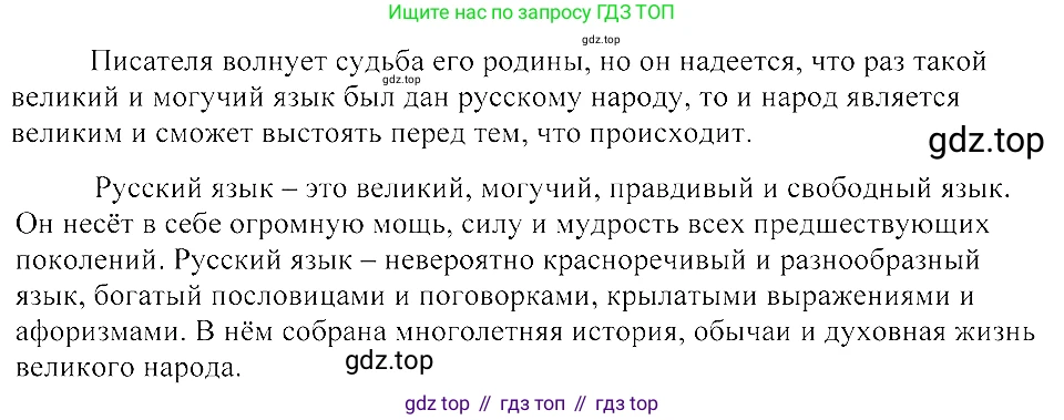 ГДЗ Русский язык, 8 класс Учебник, авторы: Пичугов Юрий Степанович, Еремеева Ангелина Павловна, Купалова Александра Юльевна, Леденёва В В, Лидман-Орлова Галина Кузьминична, Молодцова Светлана Николаевна, Пахнова Т М, Пименова Светлана Николаевна, Талалаева Л Ф, Фоминых Б И, издательство Просвещение, Москва, 2021, белого цвета, страница 7, номер 7, Решение 3