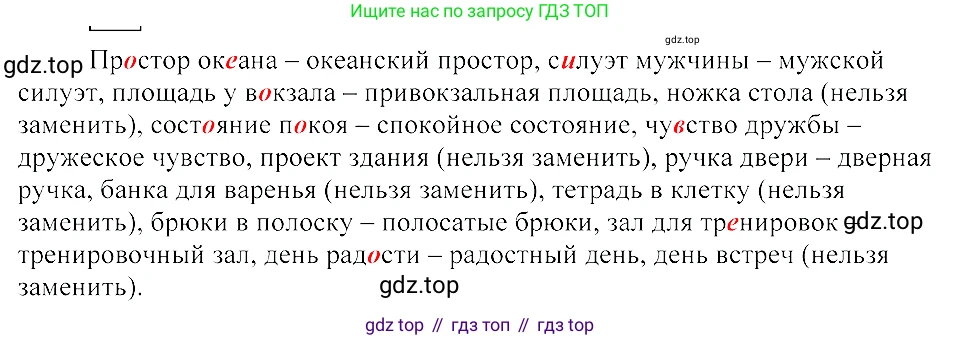 ГДЗ Русский язык, 8 класс Учебник, авторы: Пичугов Юрий Степанович, Еремеева Ангелина Павловна, Купалова Александра Юльевна, Леденёва В В, Лидман-Орлова Галина Кузьминична, Молодцова Светлана Николаевна, Пахнова Т М, Пименова Светлана Николаевна, Талалаева Л Ф, Фоминых Б И, издательство Просвещение, Москва, 2021, белого цвета, страница 41, номер 70, Решение 3