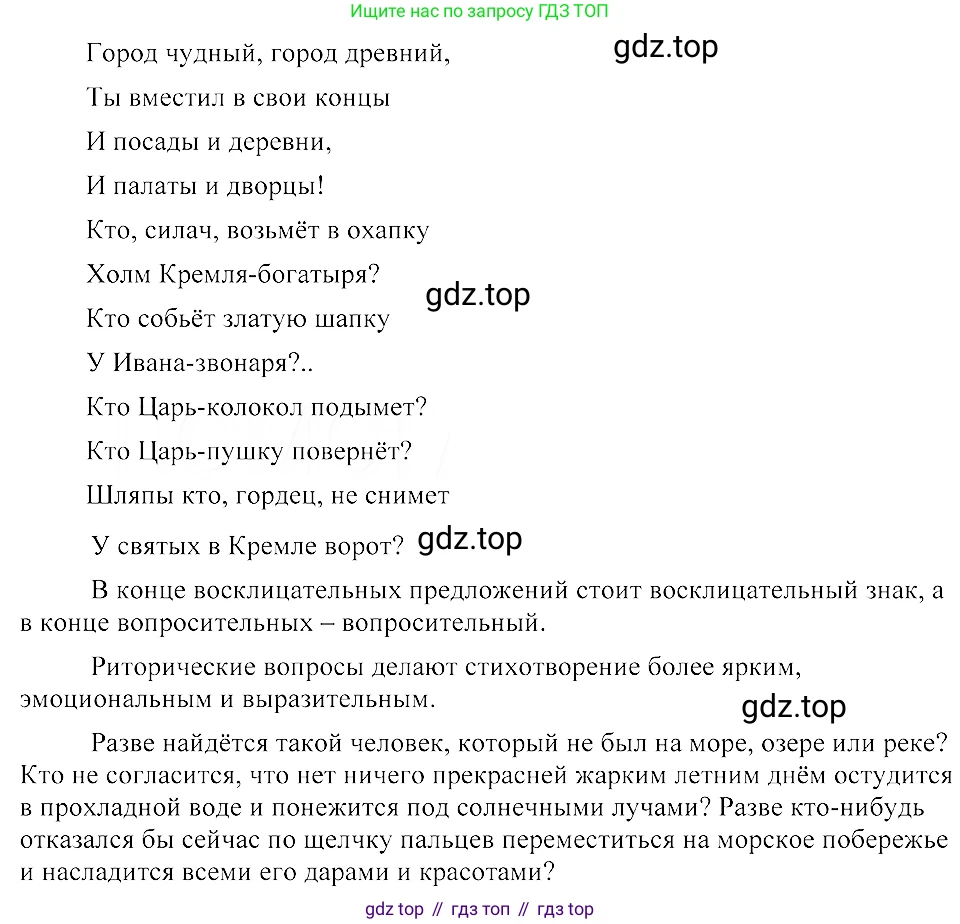 ГДЗ Русский язык, 8 класс Учебник, авторы: Пичугов Юрий Степанович, Еремеева Ангелина Павловна, Купалова Александра Юльевна, Леденёва В В, Лидман-Орлова Галина Кузьминична, Молодцова Светлана Николаевна, Пахнова Т М, Пименова Светлана Николаевна, Талалаева Л Ф, Фоминых Б И, издательство Просвещение, Москва, 2021, белого цвета, страница 49, номер 81, Решение 3