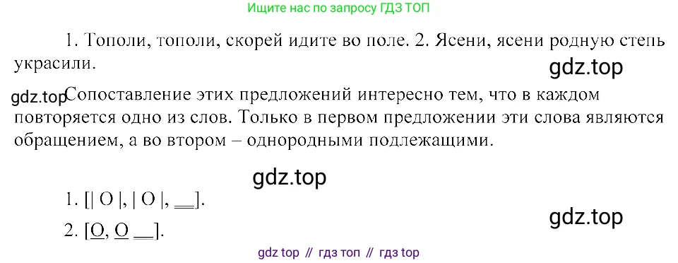 ГДЗ Русский язык, 8 класс Учебник, авторы: Пичугов Юрий Степанович, Еремеева Ангелина Павловна, Купалова Александра Юльевна, Леденёва В В, Лидман-Орлова Галина Кузьминична, Молодцова Светлана Николаевна, Пахнова Т М, Пименова Светлана Николаевна, Талалаева Л Ф, Фоминых Б И, издательство Просвещение, Москва, 2021, белого цвета, страница 50, номер 83, Решение 3