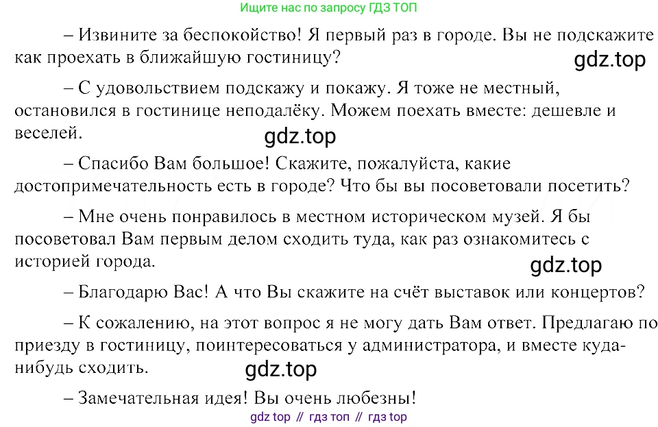 ГДЗ Русский язык, 8 класс Учебник, авторы: Пичугов Юрий Степанович, Еремеева Ангелина Павловна, Купалова Александра Юльевна, Леденёва В В, Лидман-Орлова Галина Кузьминична, Молодцова Светлана Николаевна, Пахнова Т М, Пименова Светлана Николаевна, Талалаева Л Ф, Фоминых Б И, издательство Просвещение, Москва, 2021, белого цвета, страница 50, номер 84, Решение 3