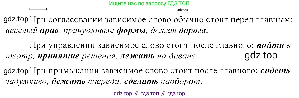 ГДЗ Русский язык, 8 класс Учебник, авторы: Пичугов Юрий Степанович, Еремеева Ангелина Павловна, Купалова Александра Юльевна, Леденёва В В, Лидман-Орлова Галина Кузьминична, Молодцова Светлана Николаевна, Пахнова Т М, Пименова Светлана Николаевна, Талалаева Л Ф, Фоминых Б И, издательство Просвещение, Москва, 2021, белого цвета, страница 55, номер 94, Решение 3