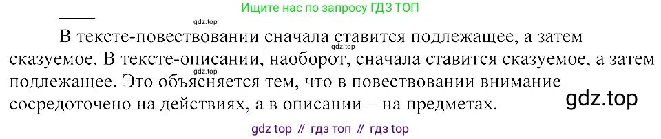 ГДЗ Русский язык, 8 класс Учебник, авторы: Пичугов Юрий Степанович, Еремеева Ангелина Павловна, Купалова Александра Юльевна, Леденёва В В, Лидман-Орлова Галина Кузьминична, Молодцова Светлана Николаевна, Пахнова Т М, Пименова Светлана Николаевна, Талалаева Л Ф, Фоминых Б И, издательство Просвещение, Москва, 2021, белого цвета, страница 56, номер 97, Решение 3