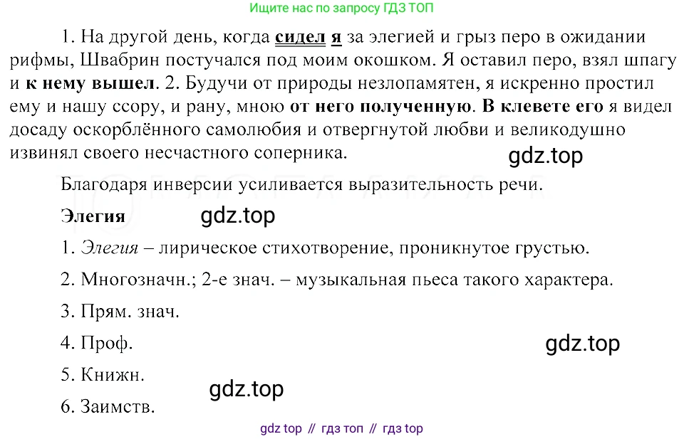 ГДЗ Русский язык, 8 класс Учебник, авторы: Пичугов Юрий Степанович, Еремеева Ангелина Павловна, Купалова Александра Юльевна, Леденёва В В, Лидман-Орлова Галина Кузьминична, Молодцова Светлана Николаевна, Пахнова Т М, Пименова Светлана Николаевна, Талалаева Л Ф, Фоминых Б И, издательство Просвещение, Москва, 2021, белого цвета, страница 57, номер 98, Решение 3
