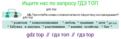Русский язык, 8 класс Учебник, авторы: Сабитова Зинаида Какбаевна, Скляренко Ксения Сергеевна, издательство Мектеп, Алматы, 2018, страница 5, номер 1, Условия