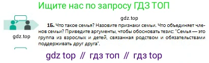 Русский язык, 8 класс Учебник, авторы: Сабитова Зинаида Какбаевна, Скляренко Ксения Сергеевна, издательство Мектеп, Алматы, 2018, страница 5, номер 1, Условия (продолжение 2)
