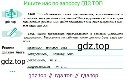 Русский язык, 8 класс Учебник, авторы: Сабитова Зинаида Какбаевна, Скляренко Ксения Сергеевна, издательство Мектеп, Алматы, 2018, страница 92, номер 146, Условия (продолжение 2)