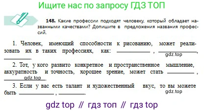 Русский язык, 8 класс Учебник, авторы: Сабитова Зинаида Какбаевна, Скляренко Ксения Сергеевна, издательство Мектеп, Алматы, 2018, страница 94, номер 148, Условия