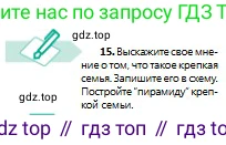 Русский язык, 8 класс Учебник, авторы: Сабитова Зинаида Какбаевна, Скляренко Ксения Сергеевна, издательство Мектеп, Алматы, 2018, страница 13, номер 15, Условия