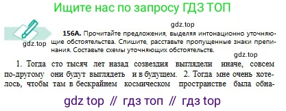 Русский язык, 8 класс Учебник, авторы: Сабитова Зинаида Какбаевна, Скляренко Ксения Сергеевна, издательство Мектеп, Алматы, 2018, страница 100, номер 156, Условия