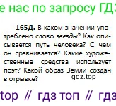Русский язык, 8 класс Учебник, авторы: Сабитова Зинаида Какбаевна, Скляренко Ксения Сергеевна, издательство Мектеп, Алматы, 2018, страница 108, номер 165, Условия (продолжение 3)