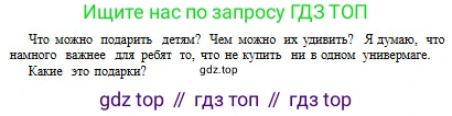 Русский язык, 8 класс Учебник, авторы: Сабитова Зинаида Какбаевна, Скляренко Ксения Сергеевна, издательство Мектеп, Алматы, 2018, страница 14, номер 17, Условия (продолжение 2)