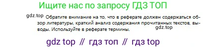 Русский язык, 8 класс Учебник, авторы: Сабитова Зинаида Какбаевна, Скляренко Ксения Сергеевна, издательство Мектеп, Алматы, 2018, страница 110, номер 170, Условия (продолжение 2)