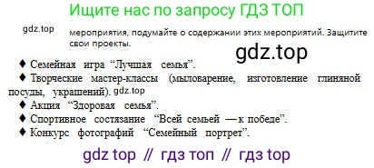 Русский язык, 8 класс Учебник, авторы: Сабитова Зинаида Какбаевна, Скляренко Ксения Сергеевна, издательство Мектеп, Алматы, 2018, страница 15, номер 19, Условия (продолжение 2)