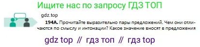 Русский язык, 8 класс Учебник, авторы: Сабитова Зинаида Какбаевна, Скляренко Ксения Сергеевна, издательство Мектеп, Алматы, 2018, страница 124, номер 194, Условия