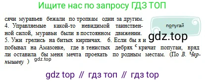 Русский язык, 8 класс Учебник, авторы: Сабитова Зинаида Какбаевна, Скляренко Ксения Сергеевна, издательство Мектеп, Алматы, 2018, страница 125, номер 196, Условия (продолжение 2)