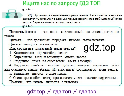 Русский язык, 8 класс Учебник, авторы: Сабитова Зинаида Какбаевна, Скляренко Ксения Сергеевна, издательство Мектеп, Алматы, 2018, страница 6, номер 2, Условия (продолжение 2)