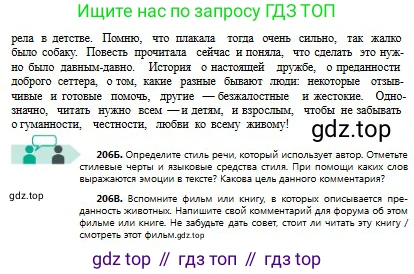 Русский язык, 8 класс Учебник, авторы: Сабитова Зинаида Какбаевна, Скляренко Ксения Сергеевна, издательство Мектеп, Алматы, 2018, страница 131, номер 206, Условия (продолжение 2)