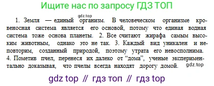 Русский язык, 8 класс Учебник, авторы: Сабитова Зинаида Какбаевна, Скляренко Ксения Сергеевна, издательство Мектеп, Алматы, 2018, страница 146, номер 229, Условия (продолжение 2)