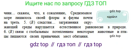 Русский язык, 8 класс Учебник, авторы: Сабитова Зинаида Какбаевна, Скляренко Ксения Сергеевна, издательство Мектеп, Алматы, 2018, страница 147, номер 231, Условия (продолжение 2)