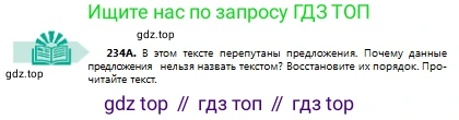 Русский язык, 8 класс Учебник, авторы: Сабитова Зинаида Какбаевна, Скляренко Ксения Сергеевна, издательство Мектеп, Алматы, 2018, страница 148, номер 234, Условия