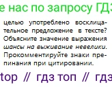 Русский язык, 8 класс Учебник, авторы: Сабитова Зинаида Какбаевна, Скляренко Ксения Сергеевна, издательство Мектеп, Алматы, 2018, страница 148, номер 234, Условия (продолжение 3)