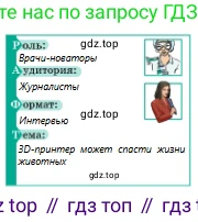 Русский язык, 8 класс Учебник, авторы: Сабитова Зинаида Какбаевна, Скляренко Ксения Сергеевна, издательство Мектеп, Алматы, 2018, страница 149, номер 235, Условия (продолжение 2)